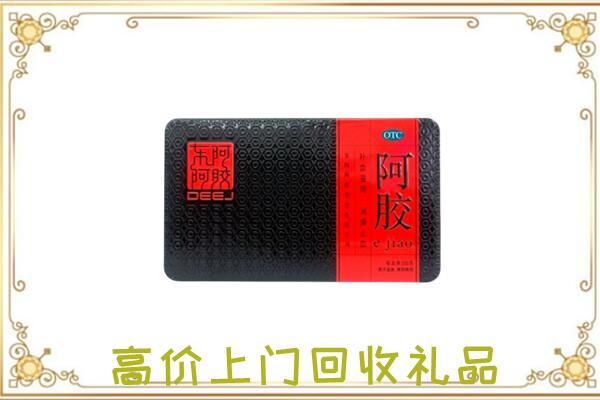 辽源市周边回收阿胶