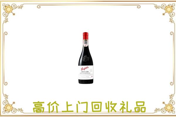 辽源市附近回收奔富