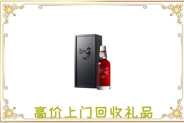 辽源市附近回收山崎