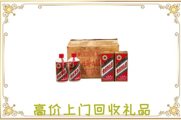 辽源市周边回收铁盖茅台