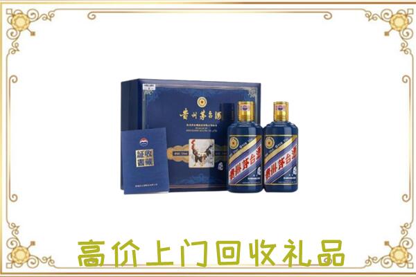 辽源市周边回收茅台酒礼盒