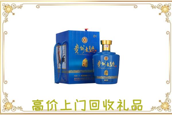 辽源市周边回收贵州大曲