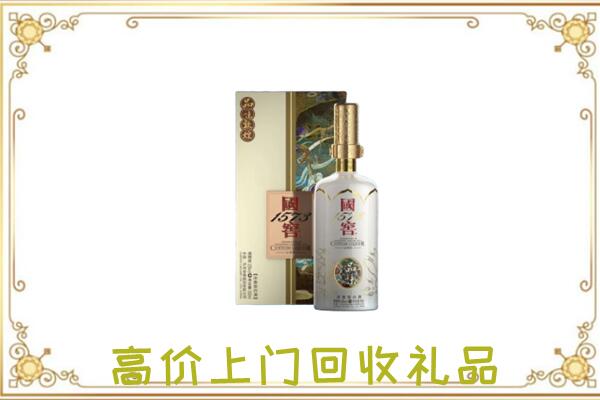 辽源市周边回收国窖1573