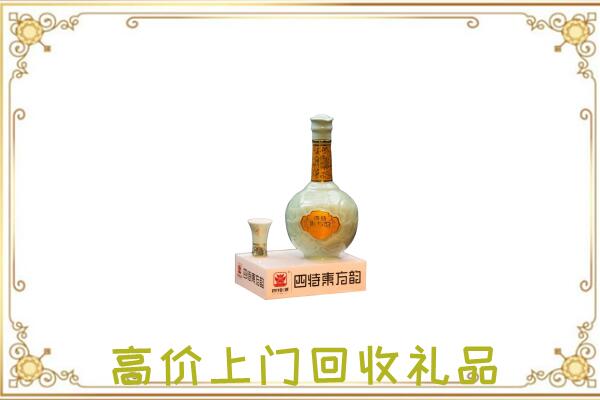 辽源市周边回收四特酒